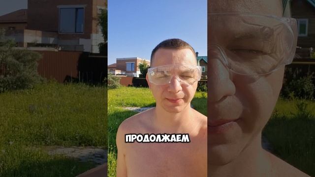 Миссия пройдена✅️🙂