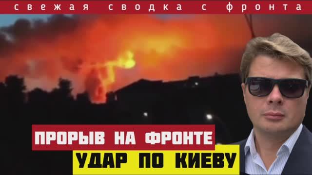 Мощный удар по Киеву. Сводка за 18-06-2025. Бои в Днепропетровской области