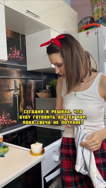 Пока не потухнет #shorts