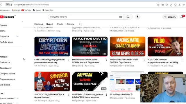 CRYPTORN - шляпо-проект совсем не едет. Алекс Таранухин приуныл