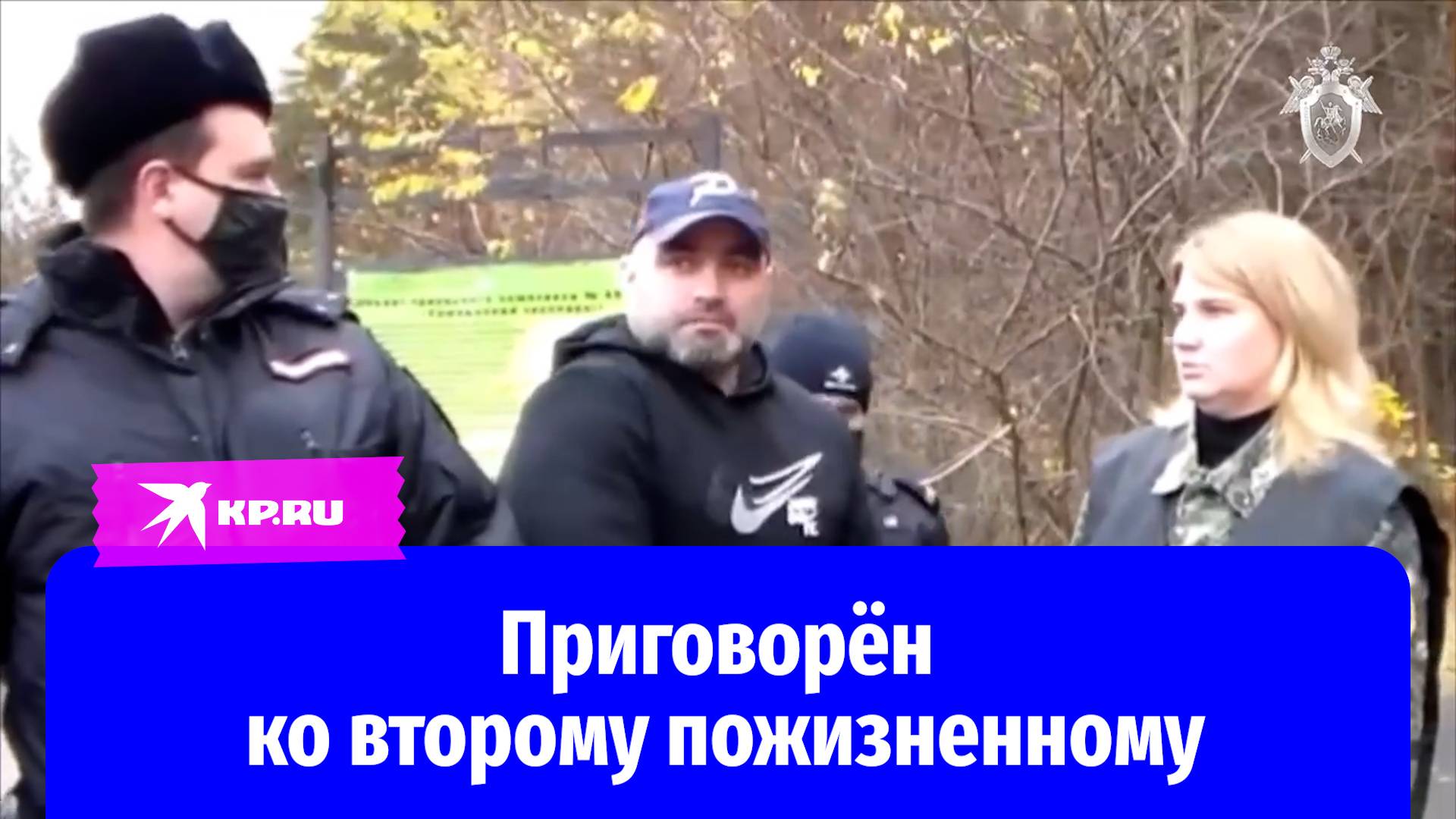 Серийного убийцу Миргорода приговорили ко второму пожизненному сроку
