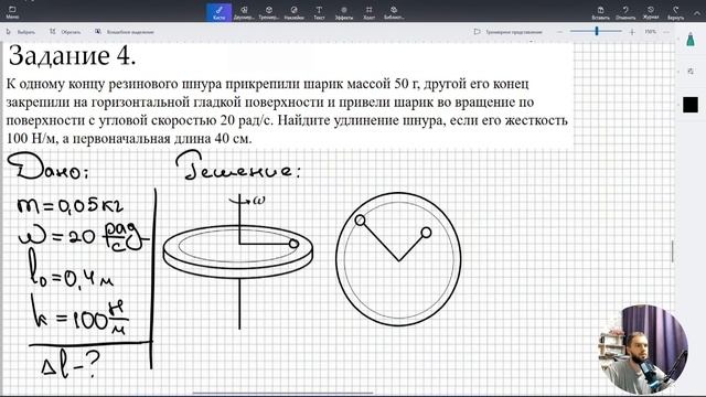 Урок 5. Динамика. Классная работа №12 (повышенный уровень сложности)