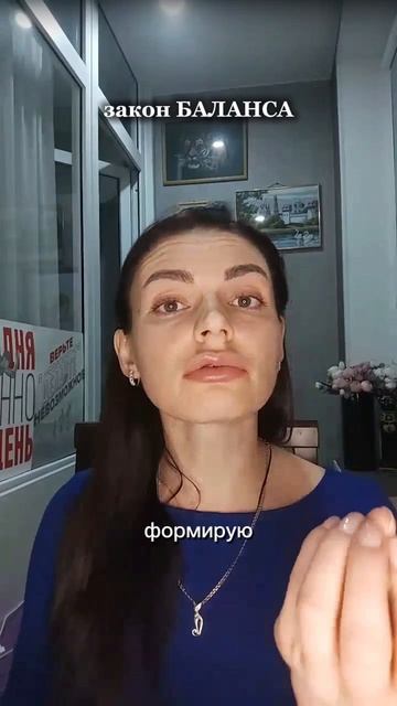 Как вы нарушаете закон баланса, когда что-то советуете