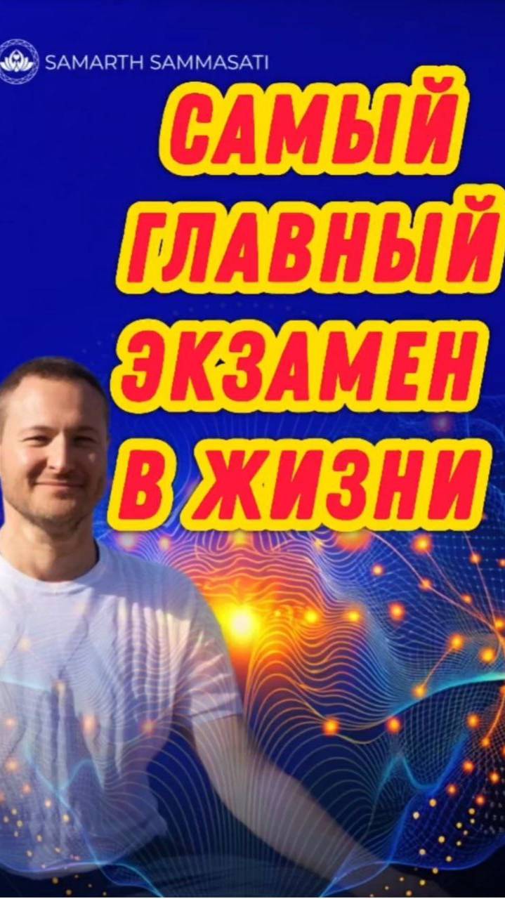 Истина в простоте. Ключ к духовности