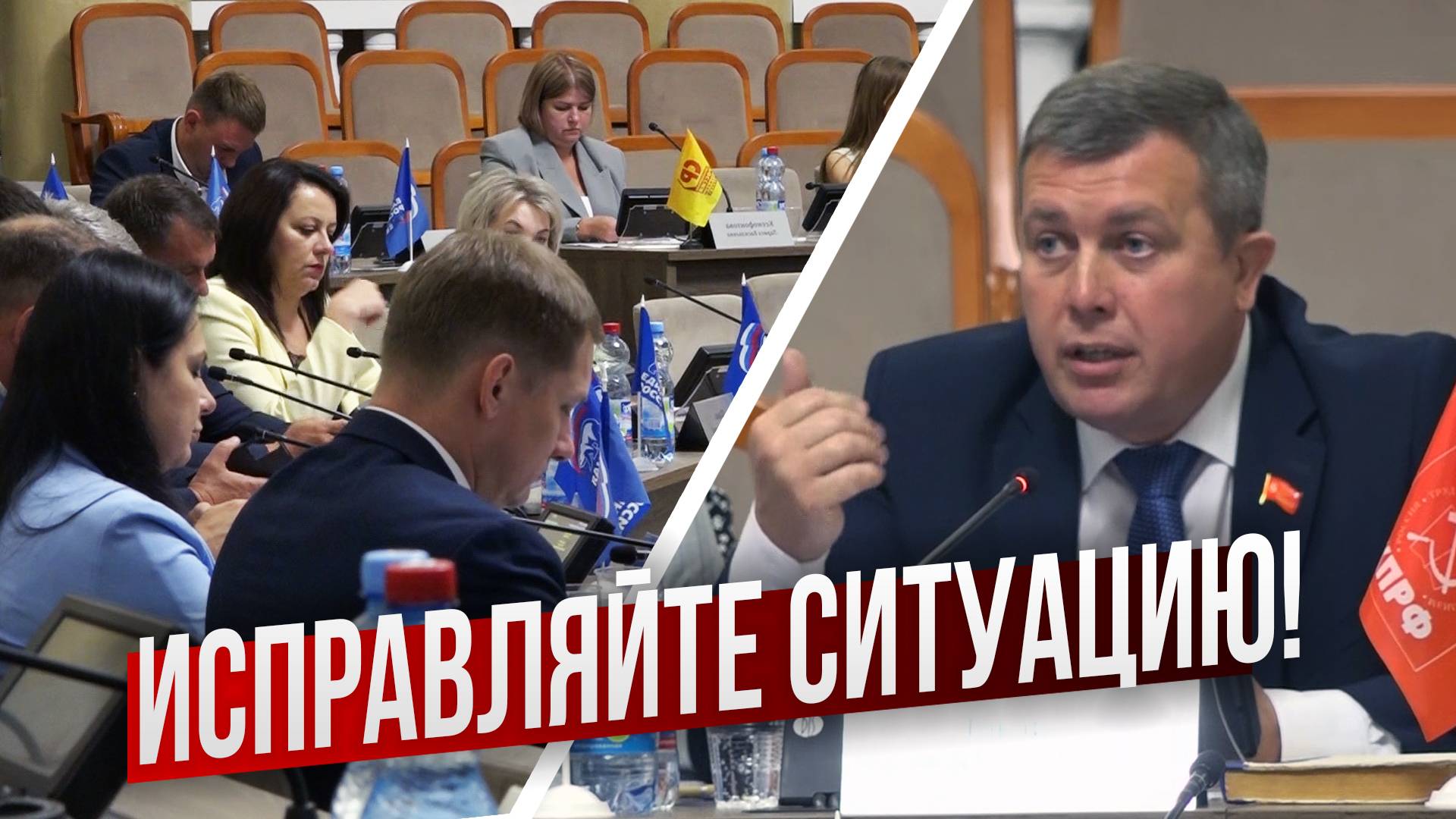 Чиновники и депутаты живут в другой реальности?