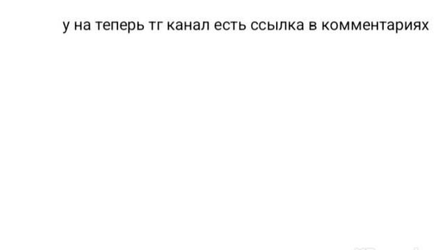 тг канал есть