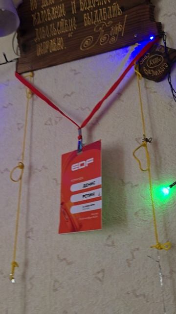 18 июня