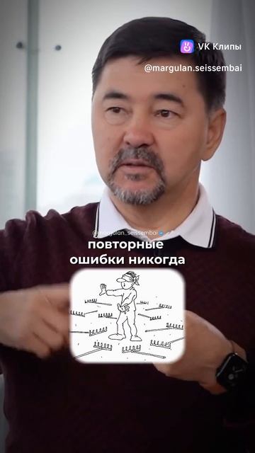 Не повторяй ошибки, и не допускай необратимых.