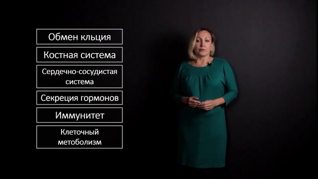 Витамин Д