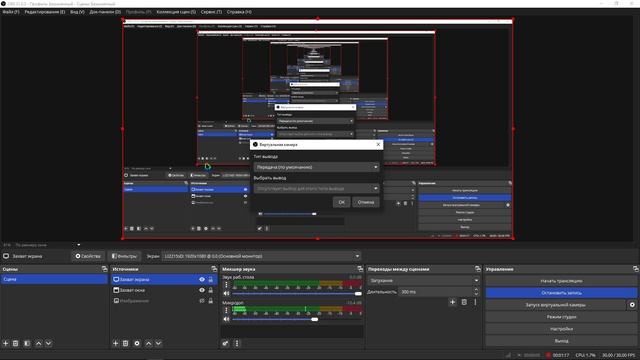 как настроить обс на пк и как его установить