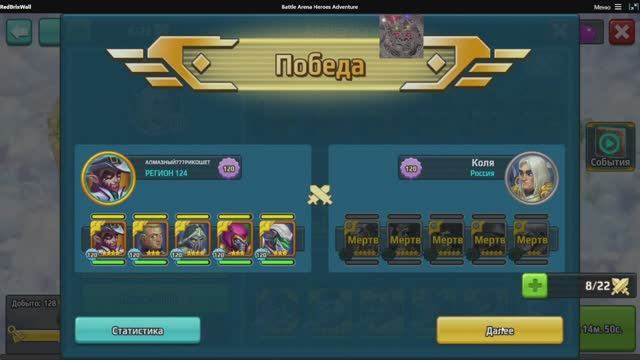 Battle Arena: Битвы героев! 246 🚳📵❓❔