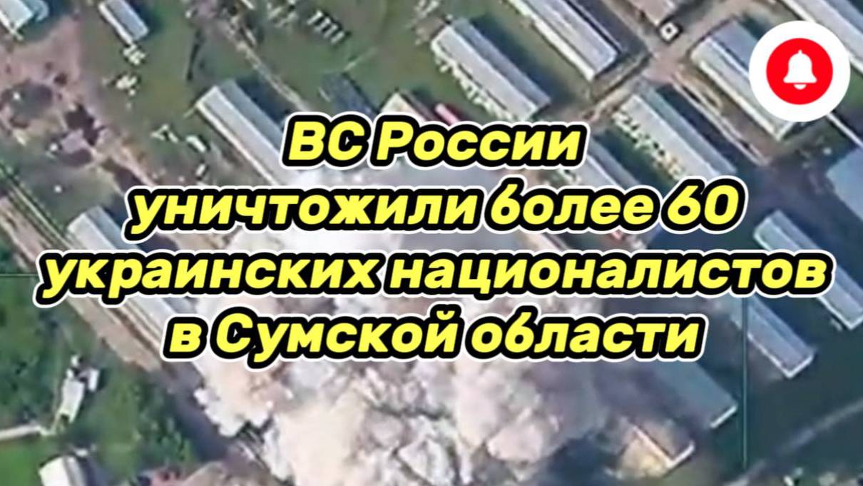 Война на Украине. Юрий Подоляка.18.06.25.Украинский фронт(СВО)ВС РФ ударили по националистам в Сум
