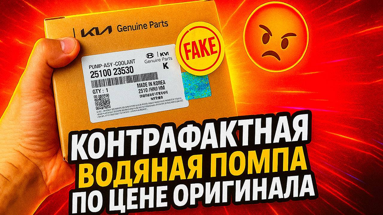 КОНТРАФАКТ. Подделка из Китая и "оригинал" Hyundai/KIA, дворники TOYOTA.