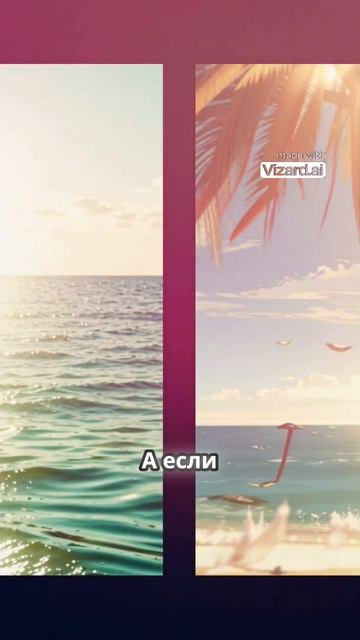 Жизнь — борьба или смысл в остановке и расслаблении_