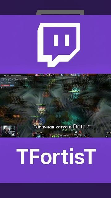 типичные катки в Доте