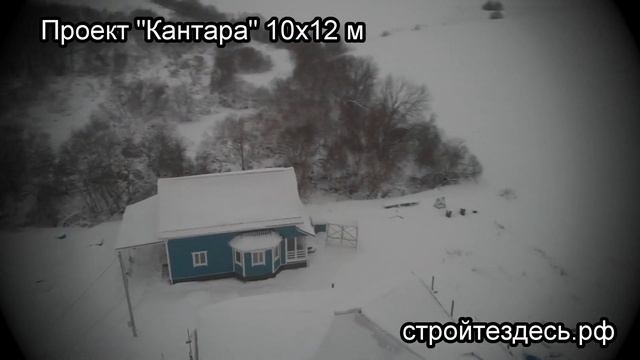 Проект "Кантара" 10х12 м.