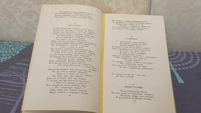 DS 70 # Пища для души # тренировка чтения # Музыканты #