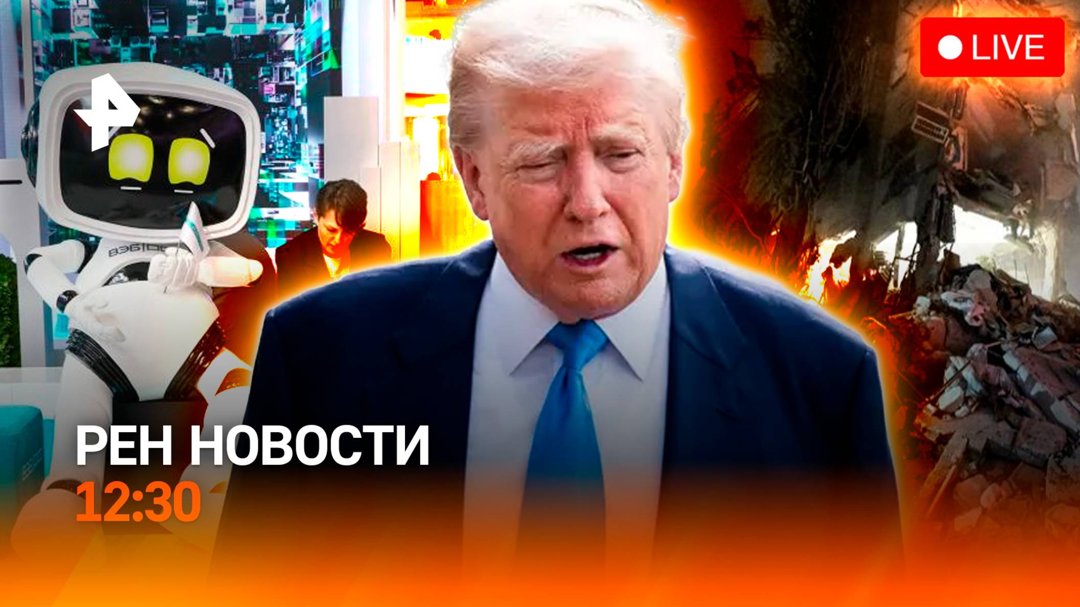 Трамп поставил ультиматум Ирану / Провал G7 / ПМЭФ-2025 стартовал / РЕН Новости 18.06, 12:30