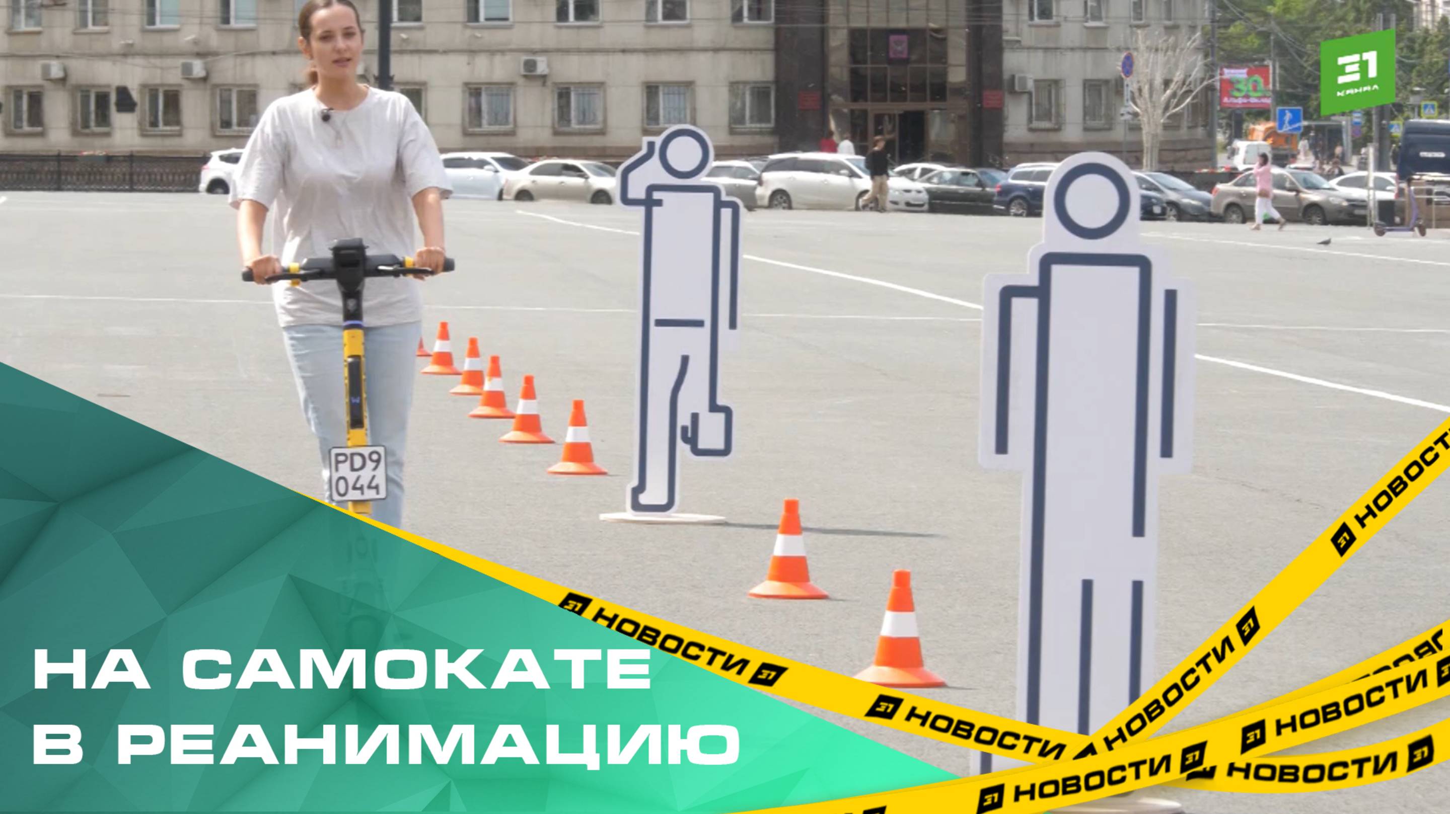 За полтора года в авариях с СИМами пострадали 130 южноуральцев