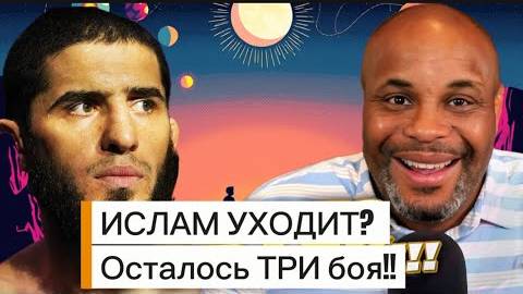 МАХАЧЕВ vs Усман — РЕАЛЬНО？ А дальше — ПРОЩАЙ»