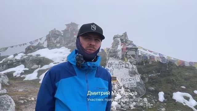 "Непальские хроники" день одиннадцатый