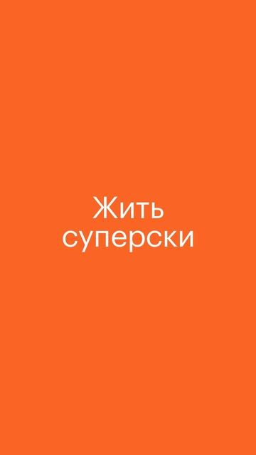 SuperSky: готовые квартиры в масштабном квартале✨