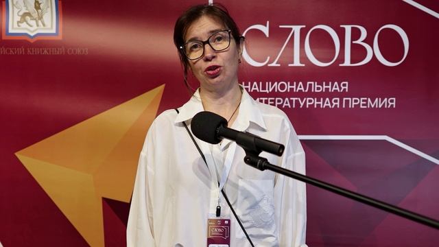 Национальная литературная премия "Слово" - "Чтения финалистов"- Елена Заславская - Луганск