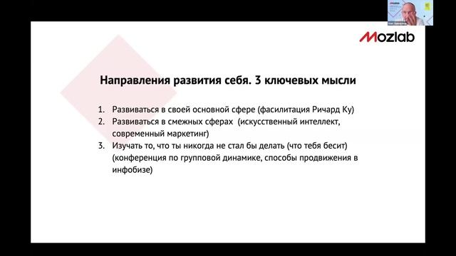 Самое полезное обучение в моей жизни. Олег Замышляев