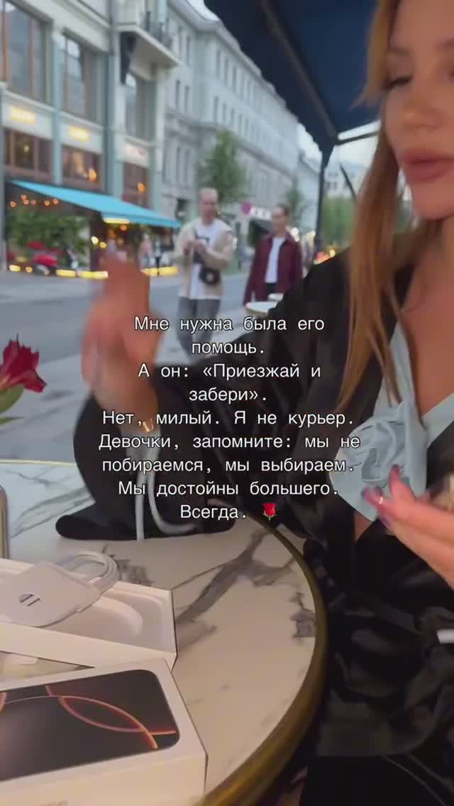 💔 Мне нужна была его помощь.