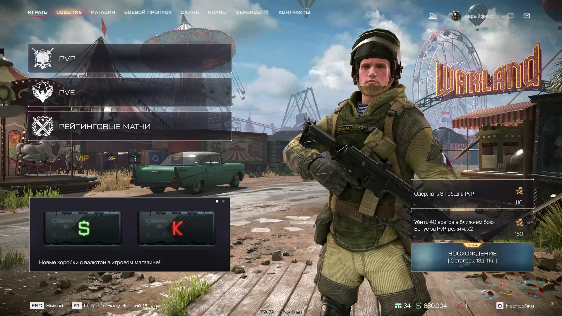 ◄Warface►