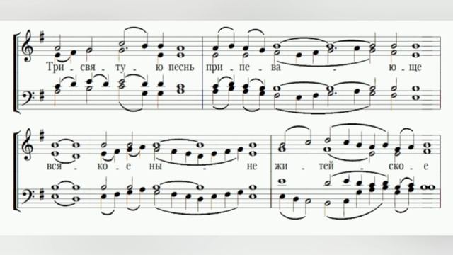 Херувимская песнь. С. Трубачева. (альт)