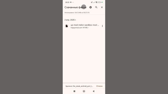 как скачать мелон плей граунт взлом