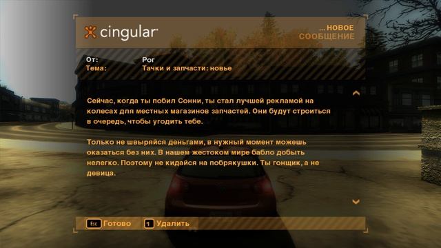 Need for Speed Most Wanted-Начинаем карьеру