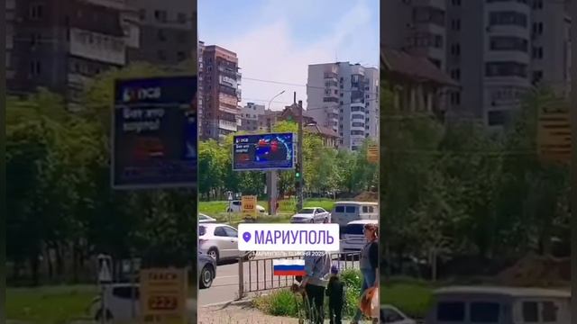 Мариупольский ответ чубанойдам