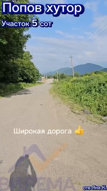 участок