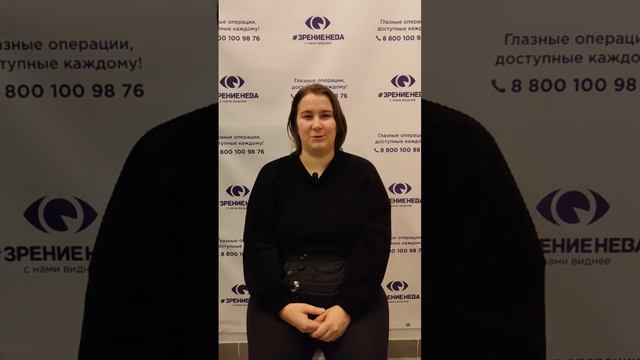 Отзыв о лазерной коррекции зрения в клинике "Зрение Нева", 88001009876