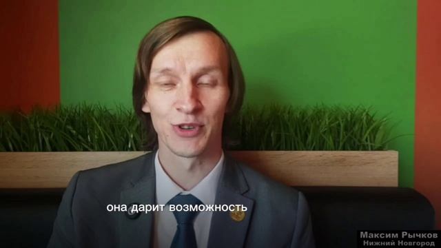 Зачем ехать на годовщину? Отвечает Максим Рычков, ранг Лидер