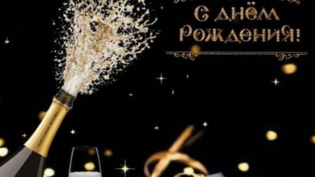 Пожелания с днем рождения мужчине - Яркое поздравление 🎁