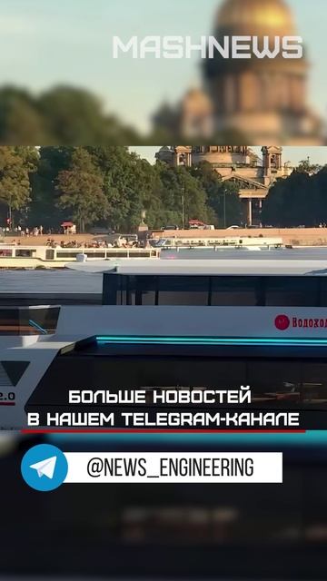 Головное электросудно «Стрельна» из серии проекта «Москва 2.0» представили на ПМЭФ-2025