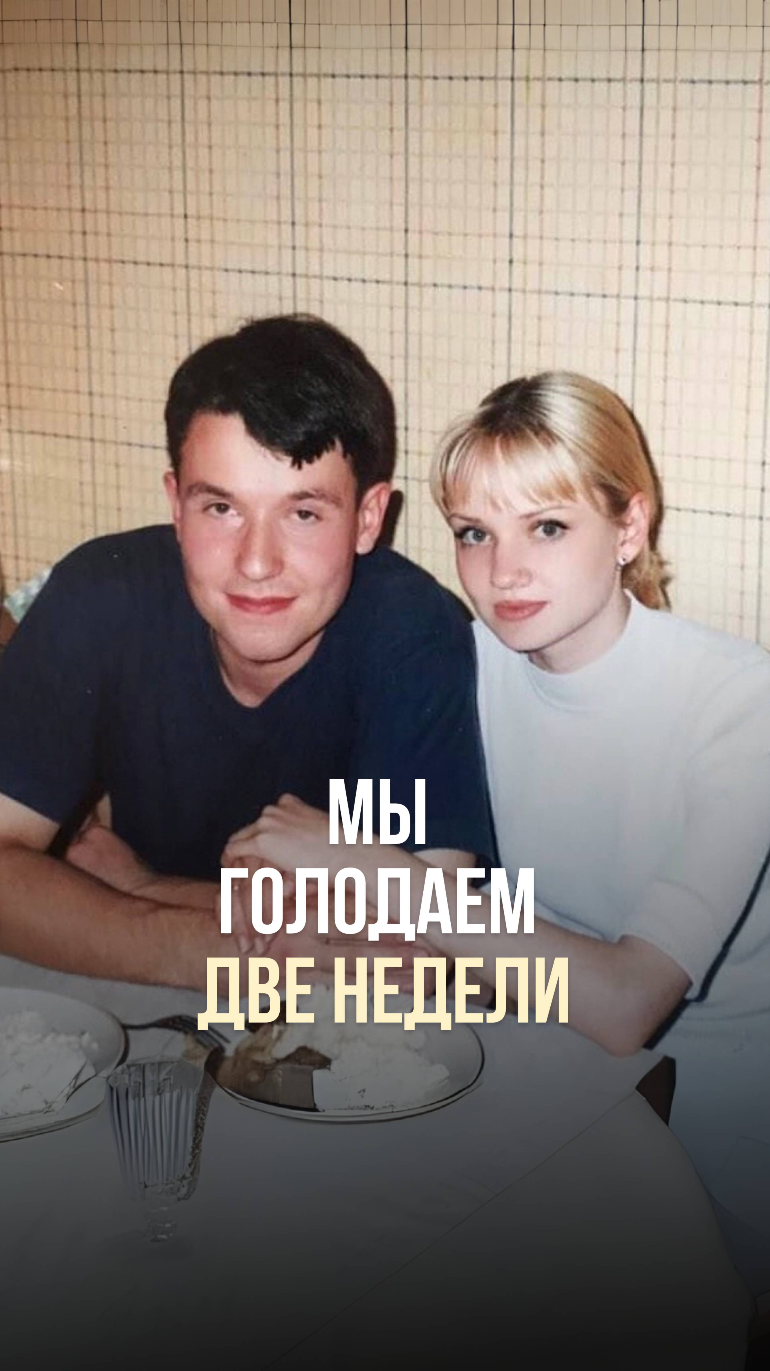 МЫ ГОЛОДАЕМ ДВЕ НЕДЕЛИ 🥦