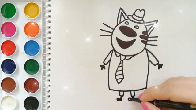 ТРИ КОТА. Раскраска. Учим цвета.