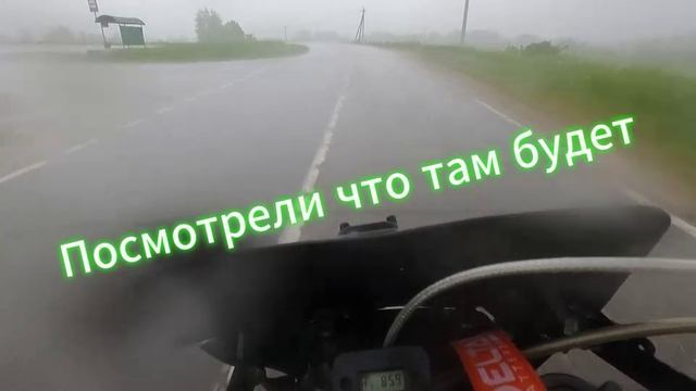 Эндуро