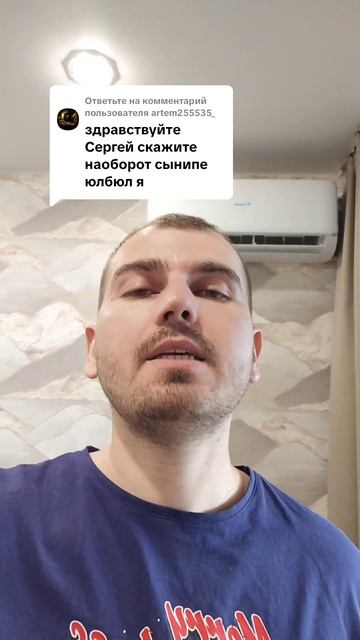 Скажите наоборот 2