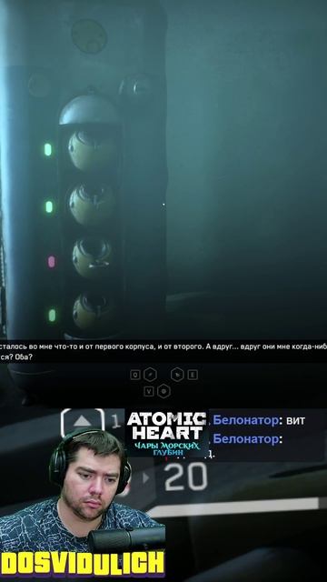 Удивительные мысли ★ Atomic Heart Чары морских глубин DLC #3 #atomicheartdlc3 #atomicheart #dlc3