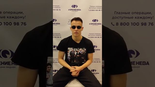 Отзыв о лазерной коррекции зрения в клинике "Зрение Нева", 88001009876