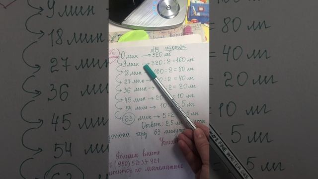 ОГЭ по математике: найти массу изотопа через 63 минуты (ч. 1 номер 14)