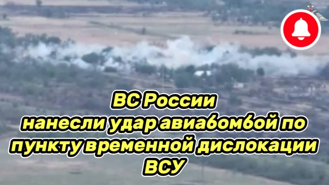 Война на Украине. Юрий Подоляка.18.06.25.Украинский фронт (СВО) ВС РФ нанесли удар авиабомбой по ВСУ