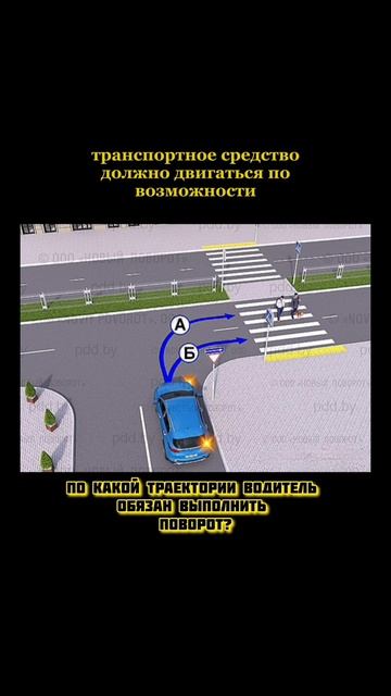Разбор дорожных ситуаций