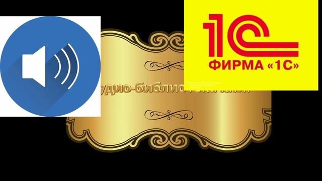 новости аудио мира