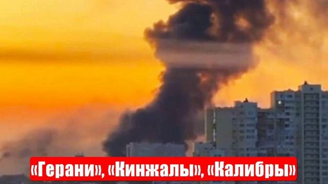 Новости. «Герани», «Кинжалы», «Калибры». Киев получил ответ. Война на Украине. СВО. 18.06.2025